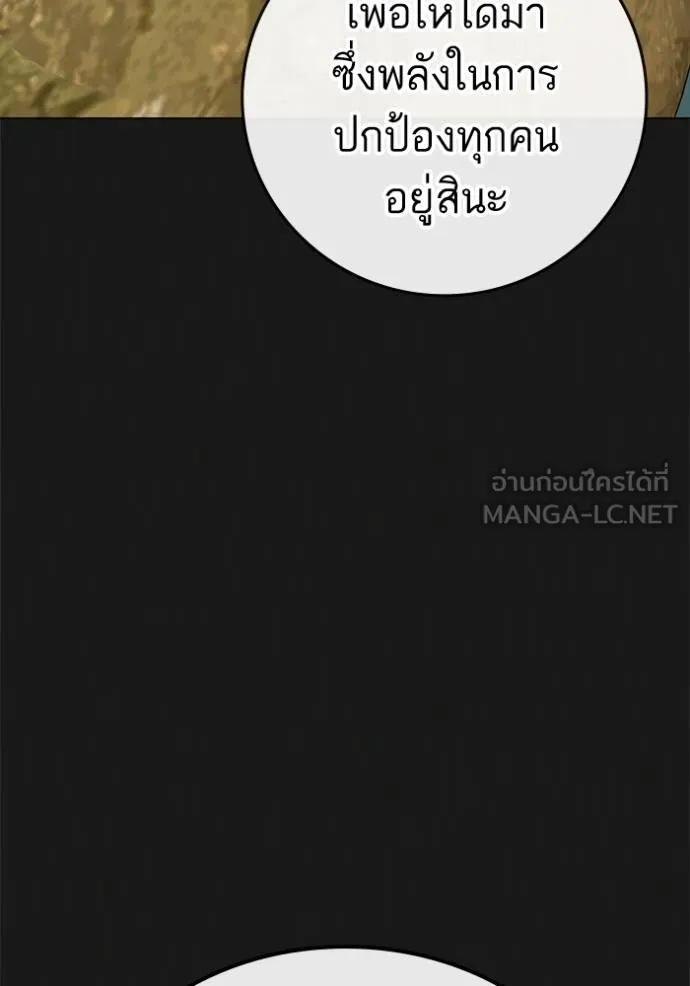 reality ตอนที่ 164 รูปที่ 125