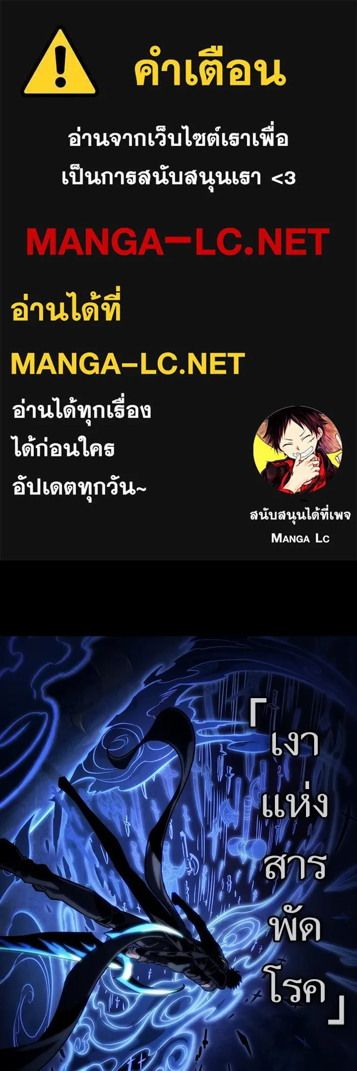 หลังวันสิ้นโลก ตอนที่ 119 รูปที่ 1