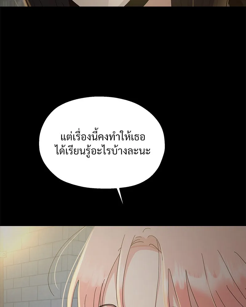 Pyramid Game เกมพีระมิด ตอนที่ 71 รูปที่ 41