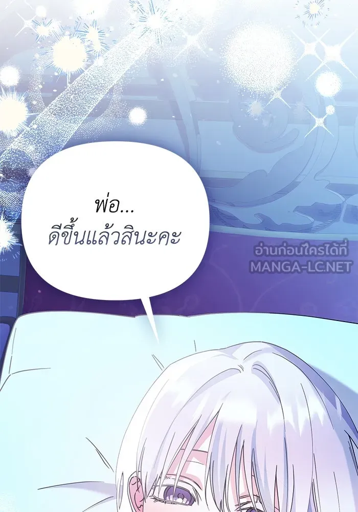 ชีวิตใหม่ในตระกูลมือสังหาร ตอนที่ 25 รูปที่ 84