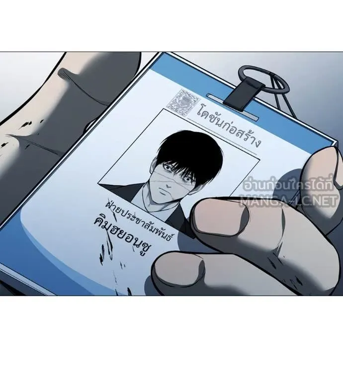 มัจจุราช ตอนที่ 12 รูปที่ 45