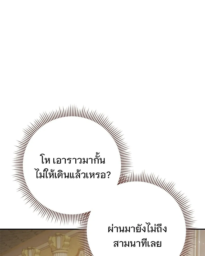 เจ้าสาวแกรนด์ดยุกปีศาจ ตอนที่ 43 รูปที่ 44