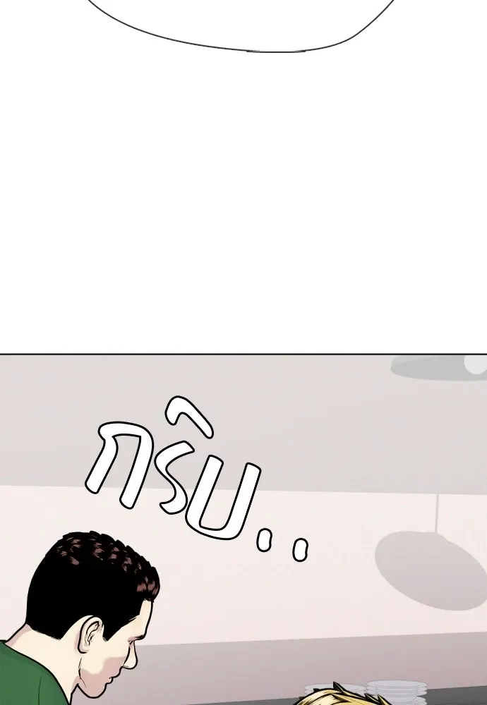 หมาหัวเน่าเก๋าเกินไป ตอนที่ 175 รูปที่ 97