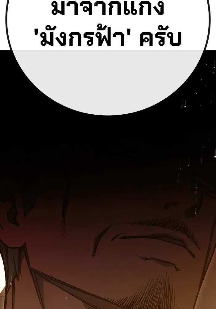 เยาวชนคนคุก ตอนที่ 34 รูปที่ 86