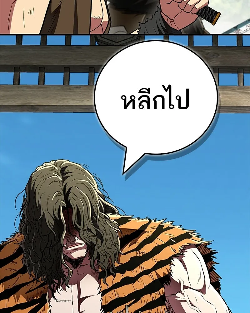 สุดยอดเทรนเนอร์แห่งยุทธภพ ตอนที่ 90 ข้าจะให้ท่านเป็นหัวหน้า รูปที่ 151