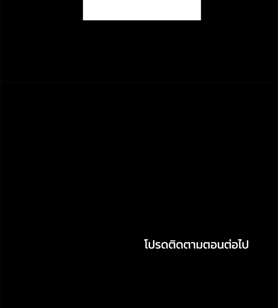 เพื่อนกันมันส์เกิน ตอนที่ 9 รูปที่ 152
