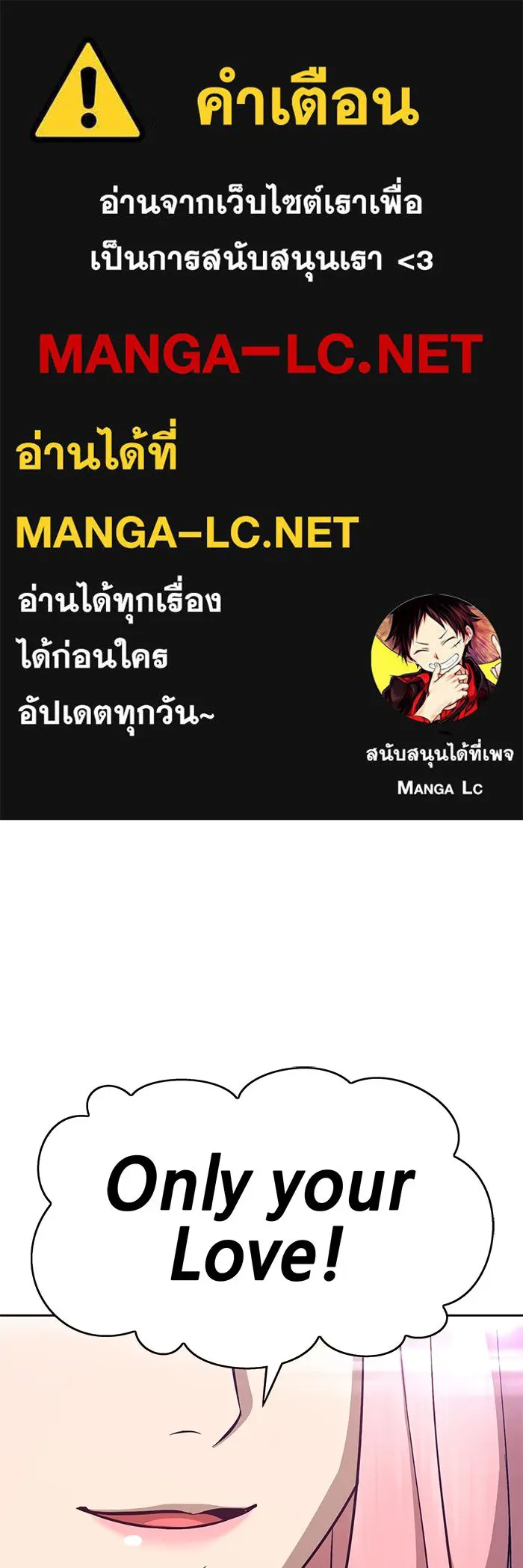 +99 ท่อนไม้พร้อมบวก ตอนที่ 7 รูปที่ 1