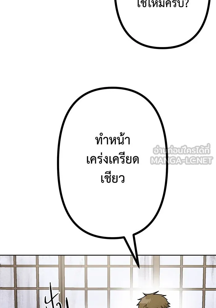 นักเลงกระจอกย้อนเวลามาทวงแค้น ตอนที่ 1 รูปที่ 117