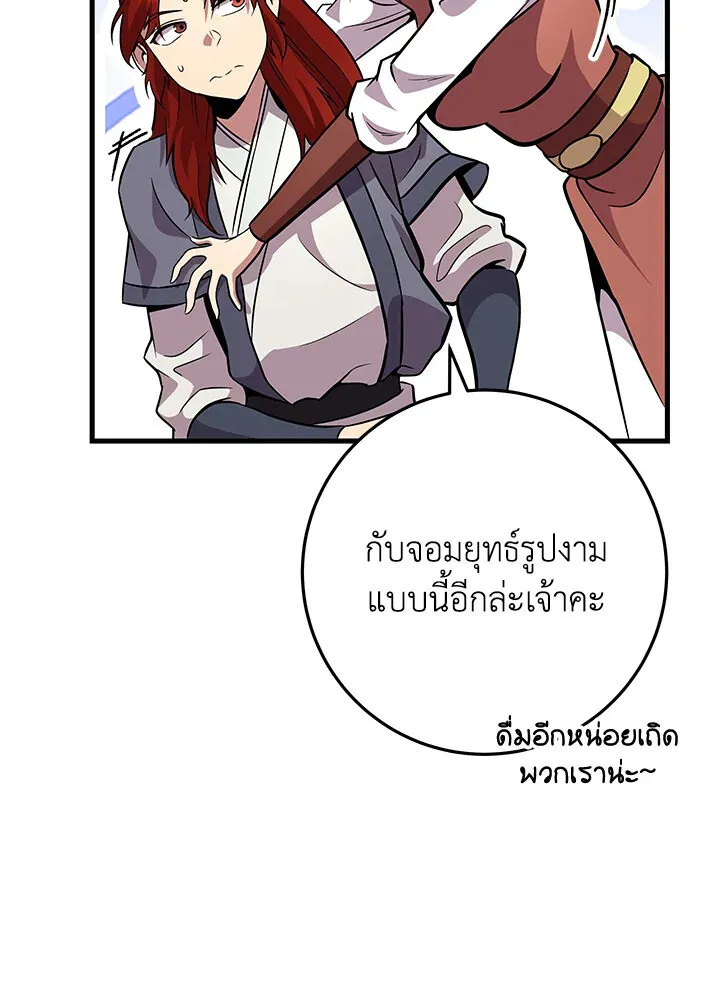 Heavenly Inquisition Sword ตอนที่ ตอนที่ 117 รูปที่ 17