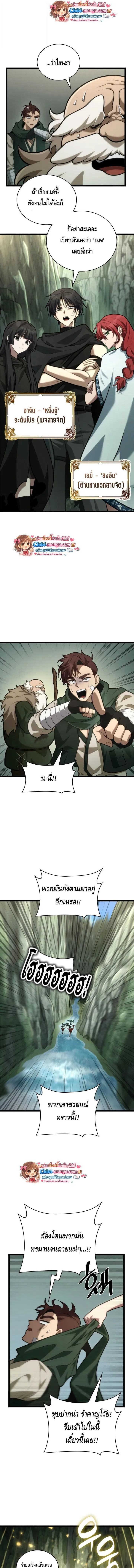 Infinite Mage จอมเวทไร_ข_ดจำก_ด ตอนที่ ตอนที่ 157 รูปที่ 6