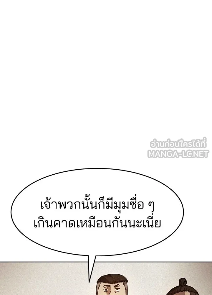 กฎเหล็กบ้านสายลับ ตอนที่ 8 รูปที่ 150
