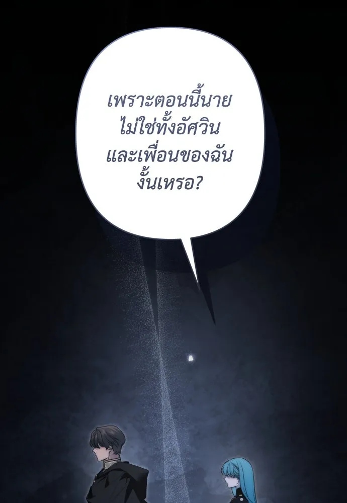 เลดี้มินต์ ตอนที่ 102 รูปที่ 103