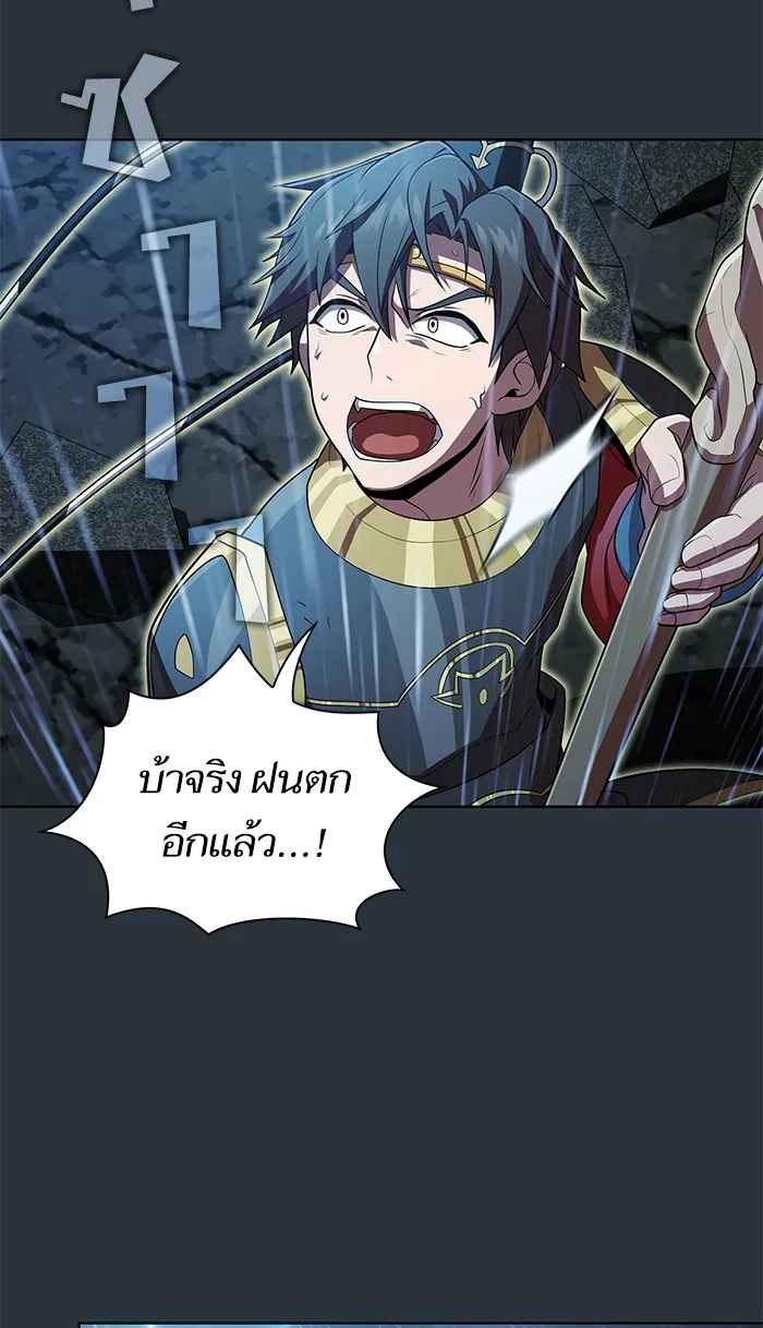 ผู้เล่นขั้นเทพแห่งหอคอยฝึกสอน ตอนที่ 89 รูปที่ 61