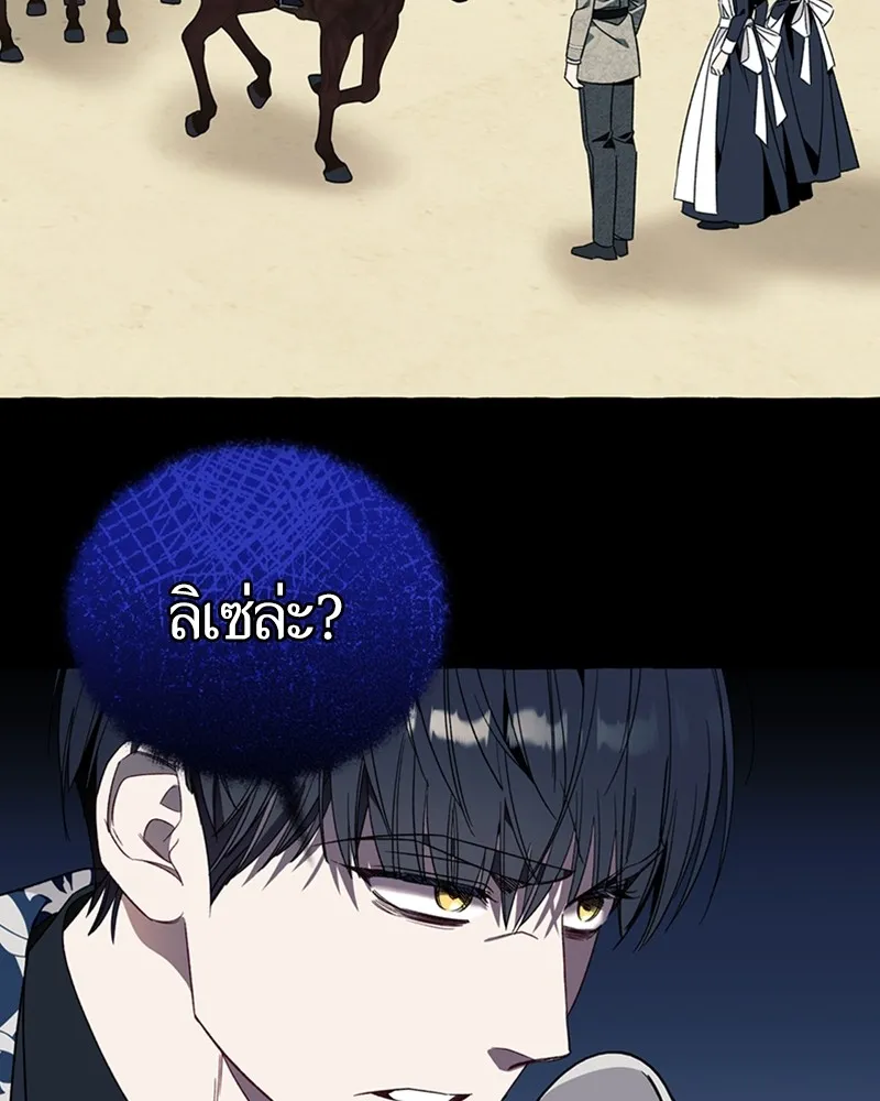 นึกว่าเป็นอิเซไคธรรมดา ตอนที่ 73 รูปที่ 43