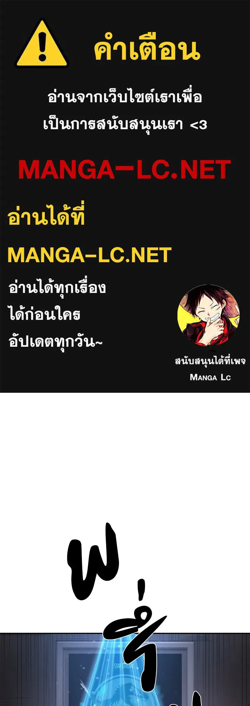 Omniscient Reader อ่านชะตาวันสิ้นโลก ตอนที่ 9 ปลาแสงอาทิตย์ผู้หยั่งรู้ (3) รูปที่ 1