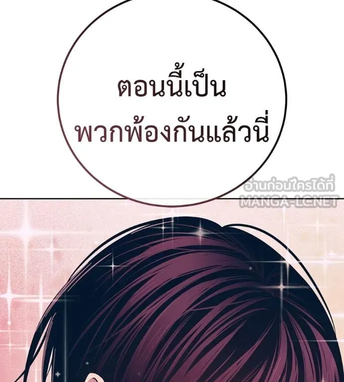 มัจจุราชชุดแดง ตอนที่ 42 รูปที่ 81