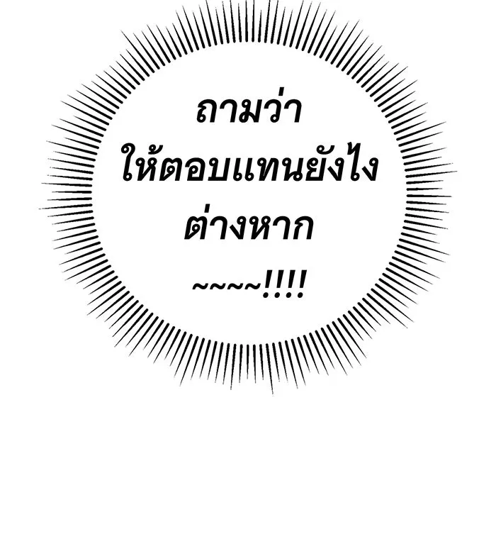 สาว(ลับ)ใช้ของท่านเคานต์ตาบอด ตอนที่ 14 รูปที่ 83