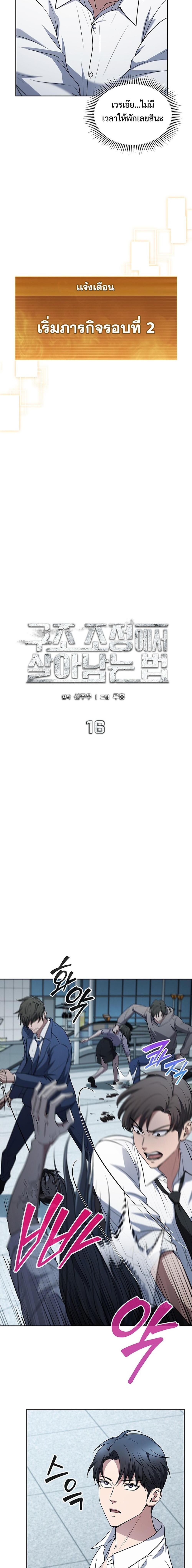 Manga-lc-com อ่านมังงะ อ่านการ์ตูน ออนไลน์ ฟรี How to Survive Restructuring ตอนที่ 1 2 3 4 5 6 7 8 9 10 11 12 13 14 ฟรี ไม่มีโฆษณา Manga-lc - อ่าน มังงะ อ่าน การ์ตูน ออนไลน์ อ่านมังงะ ฟรี