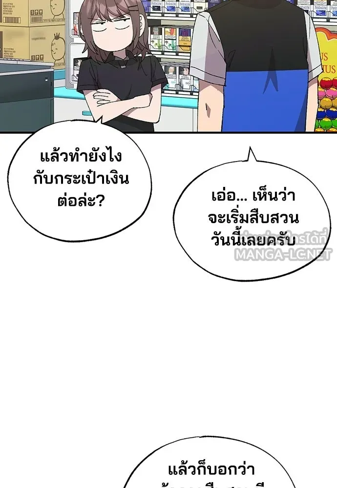 ร้านสะดวกซื้อต่างโลก ตอนที่ 51 รูปที่ 57