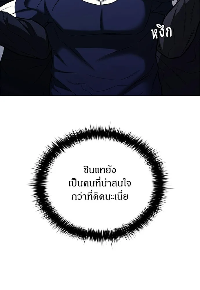 อัยการสายโหด ตอนที่ 21 รูปที่ 115