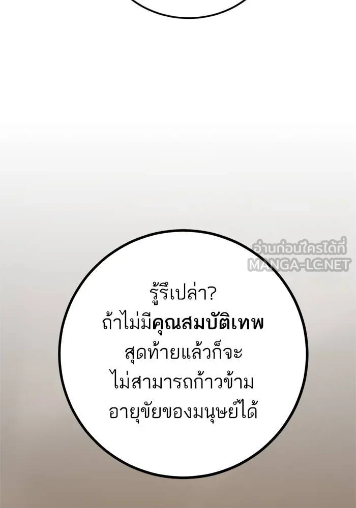 Return to Player ตอนที่ 153 รูปที่ 24