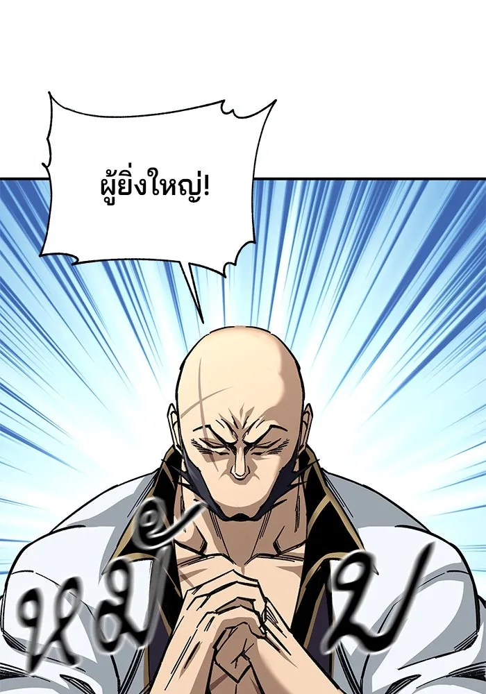 คุณปู่จอมยุทธกับหลานสาวสุดแกร่ง ตอนที่ 25 รูปที่ 31