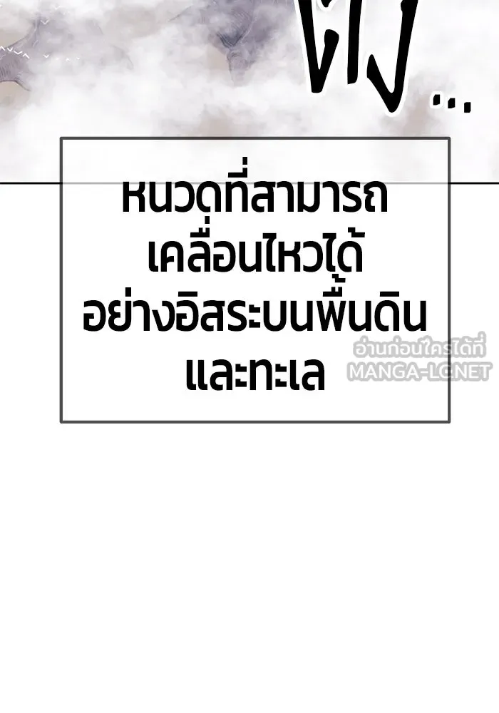 +99 ท่อนไม้พร้อมบวก ตอนที่ 26 รูปที่ 285