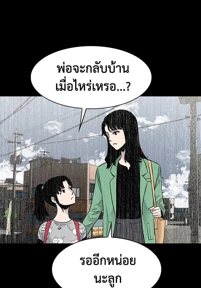 มีนา เกิดมาล่า ตอนที่ 36 รูปที่ 8