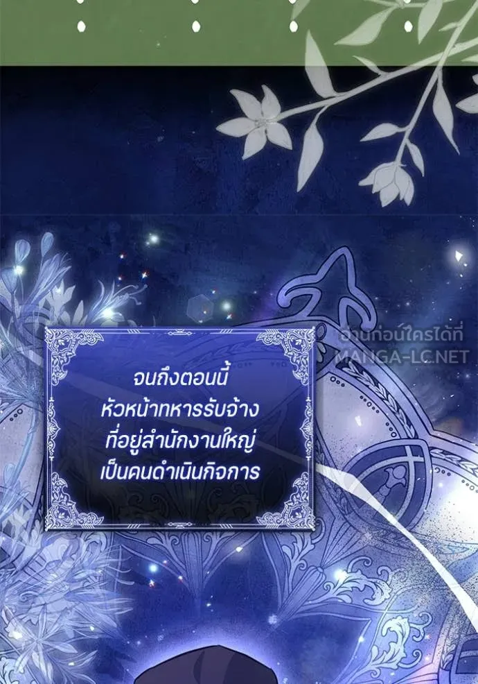 ป๊ะป๋าขา หนูลาแล้ว ตอนที่ 80 รูปที่ 34