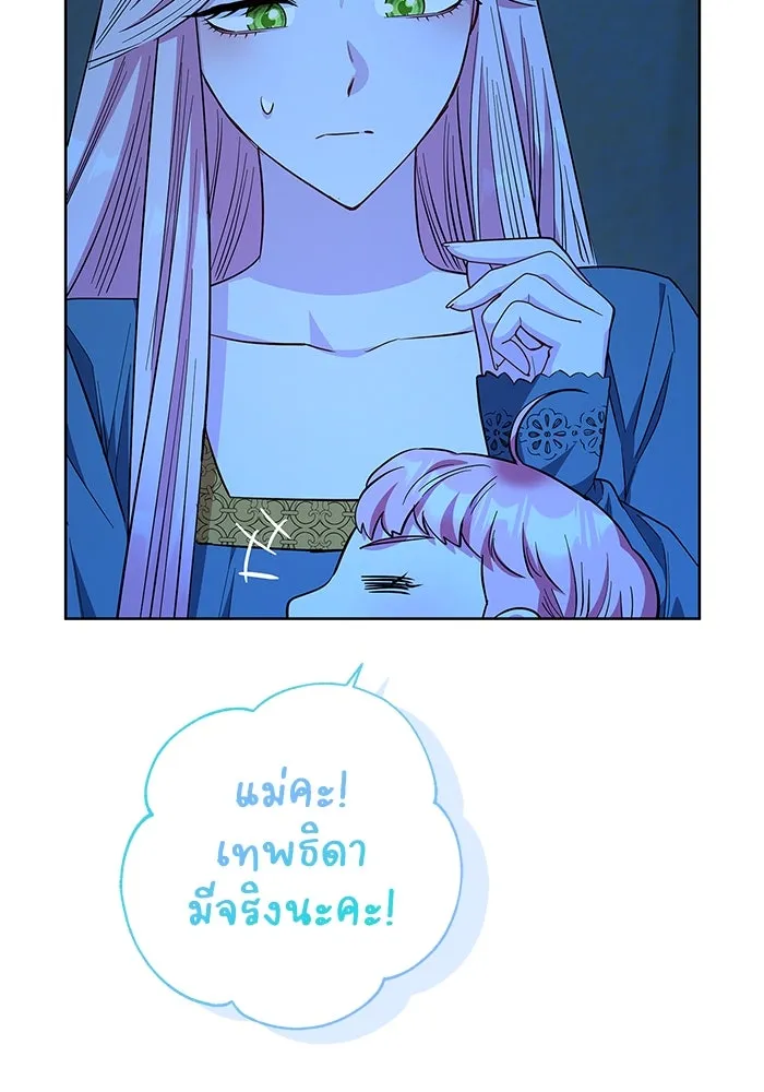 ฉันกลายเป็นแม่พระเอกนิยายจอมเสเพล ตอนที่ 32 รูปที่ 77