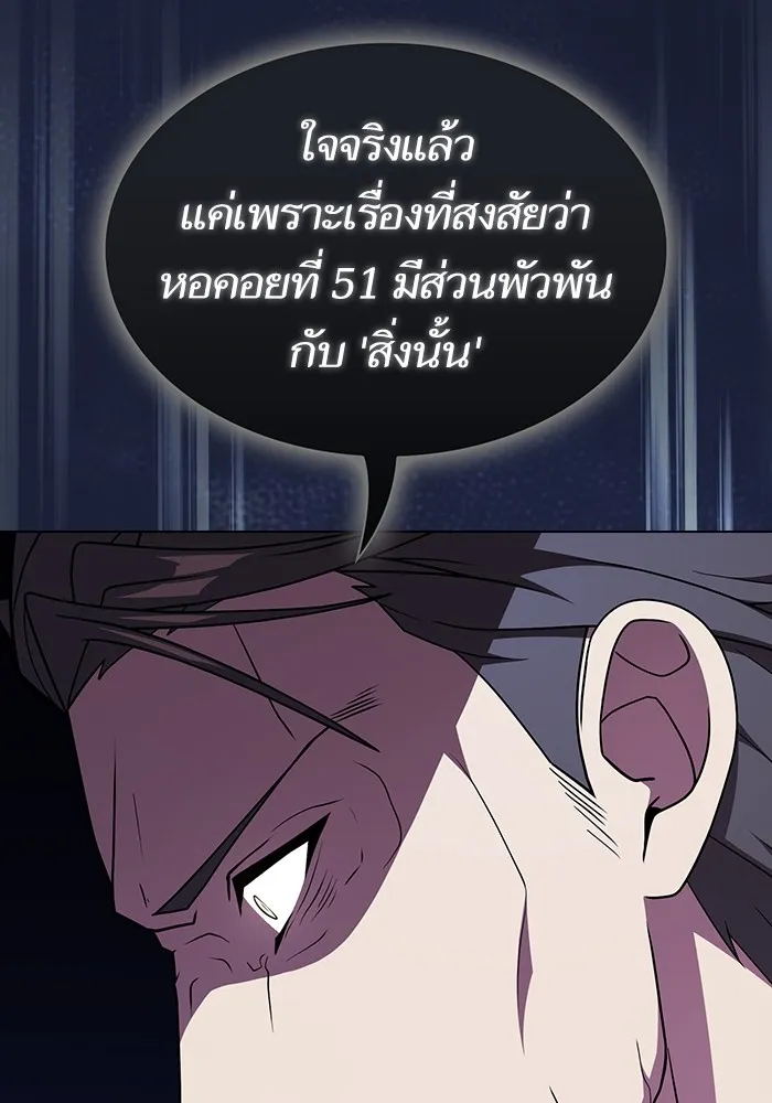 ผู้เล่นขั้นเทพแห่งหอคอยฝึกสอน ตอนที่ 181 รูปที่ 118