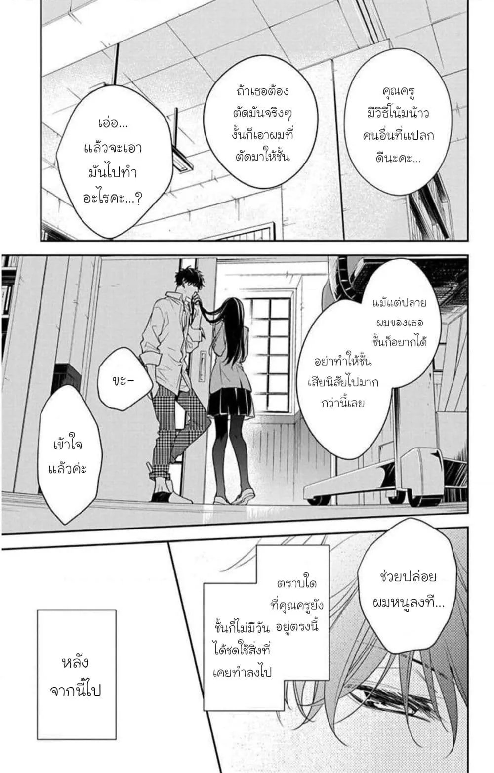 Manga-lc-com อ่านมังงะ อ่านการ์ตูน ออนไลน์ ฟรี Tsuiraku JK to Haijin Kyoushi ตอนที่ 1 2 3 4 5 6 7 8 9 10 11 12 13 14 ฟรี ไม่มีโฆษณา Manga-lc - อ่าน มังงะ อ่าน การ์ตูน ออนไลน์ อ่านมังงะ ฟรี