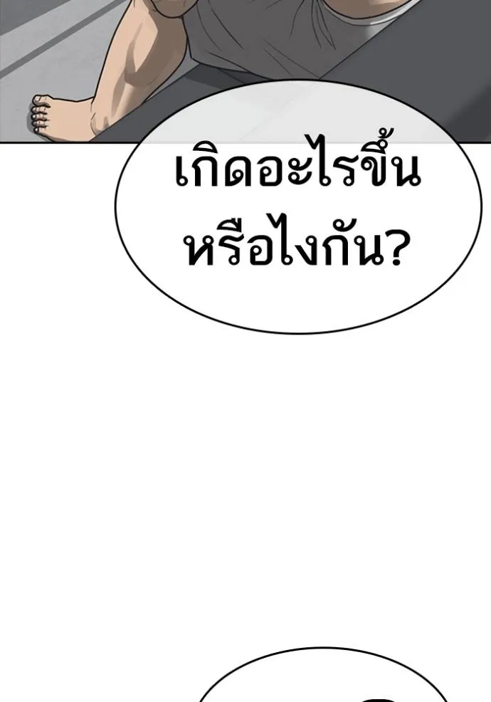 ชีวิตเวรเอ๊ย ตอนที่ 53 รูปที่ 55