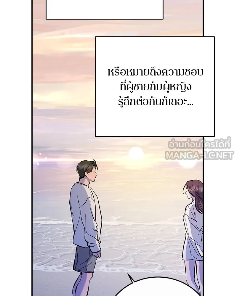 ตำนานเทพธิดาตกสวรรค์ ตอนที่ 110 รูปที่ 9