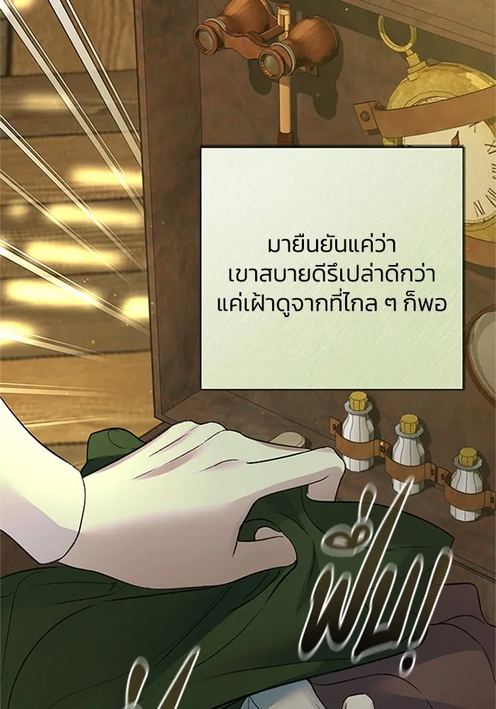 ไหนบอกว่าฉันใกล้ตาย ตอนที่ 68 รูปที่ 14