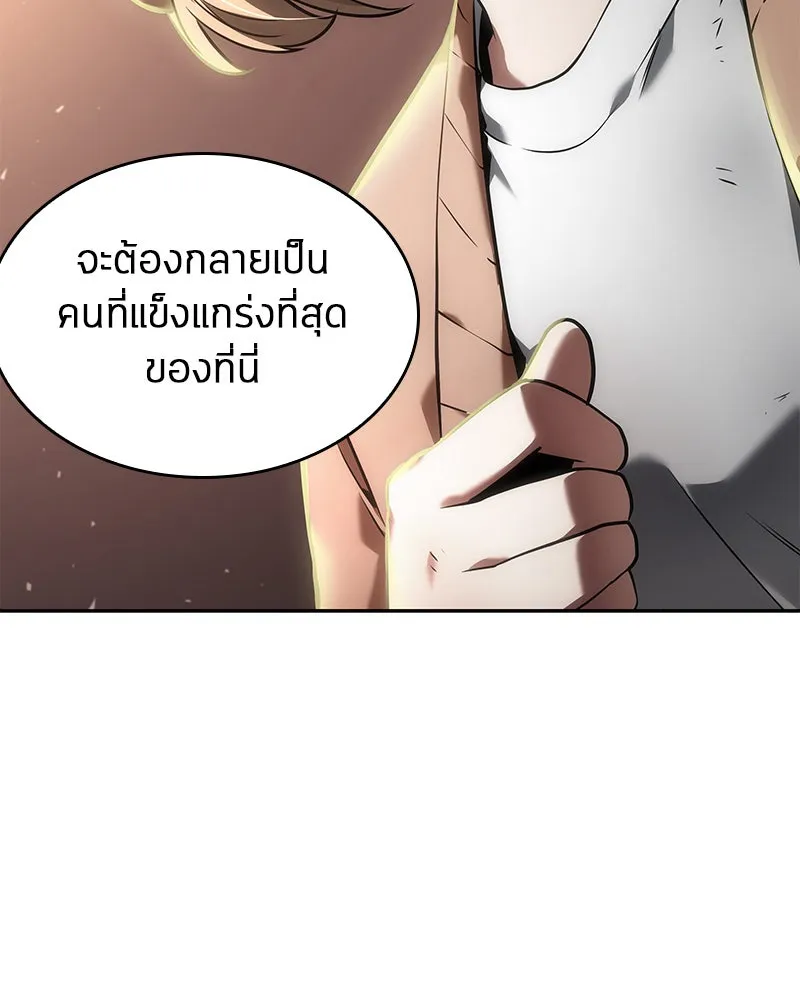 Omniscient Reader อ่านชะตาวันสิ้นโลก ตอนที่ 19 เอกลักษณ์ (5) รูปที่ 145