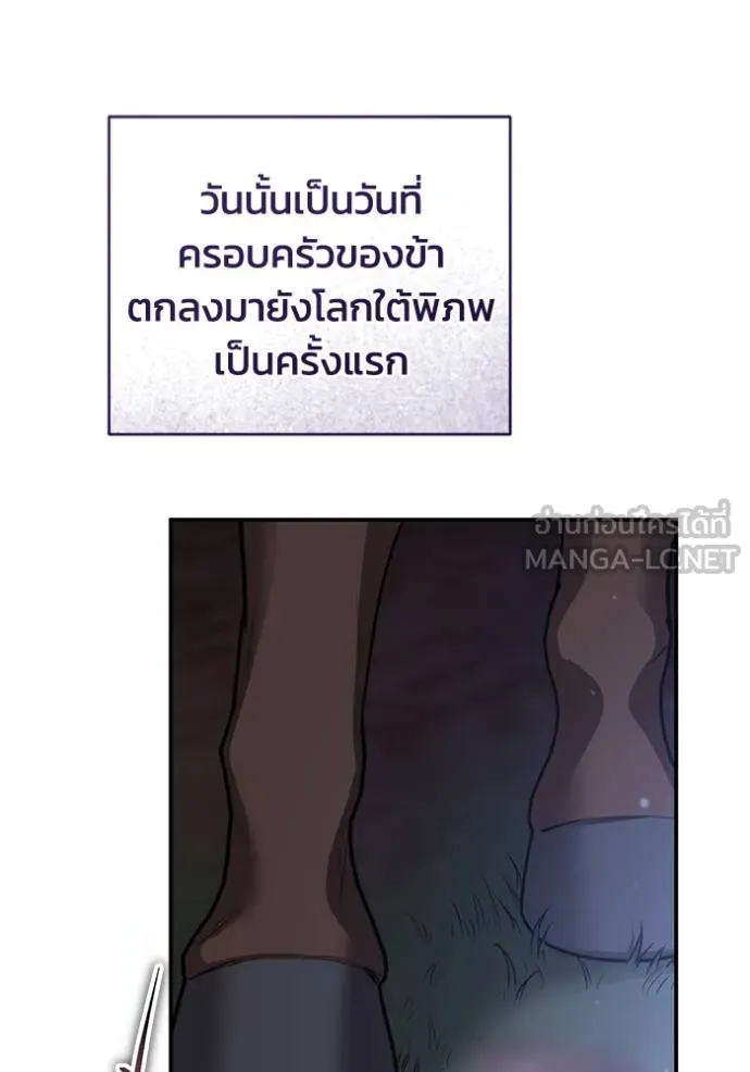 ยามหมาป่าทมิฬเรียกหา ตอนที่ 8 รูปที่ 105