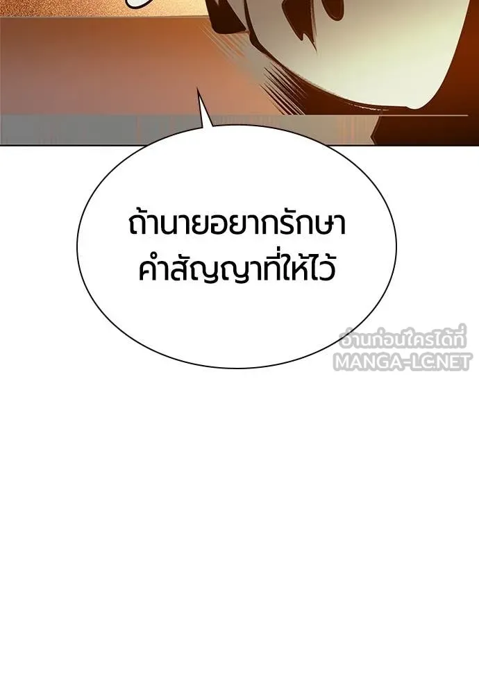 Jungle Juice ตอนที่ 175 รูปที่ 108