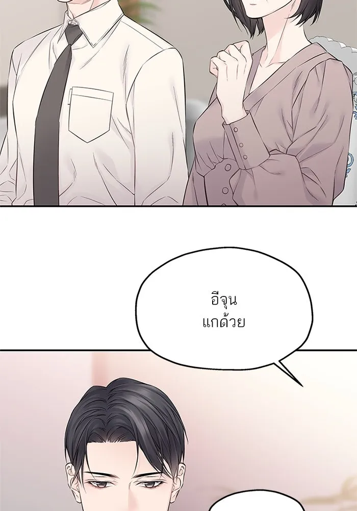 สลับรัก สลับชะตา ตอนที่ 42 รูปที่ 13