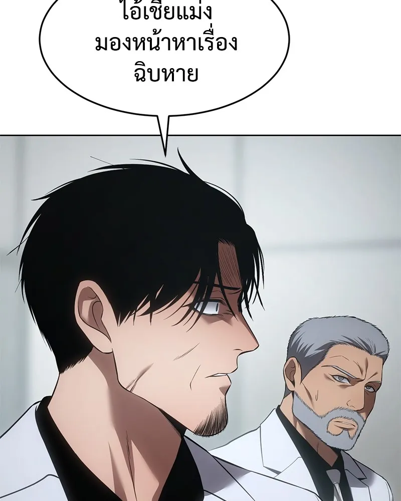 แบคXX ตอนที่ 80 รูปที่ 115