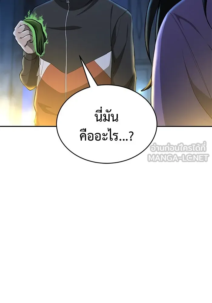 การกลับมาของทรราชวันสิ้นโลก ตอนที่ 14 รูปที่ 6