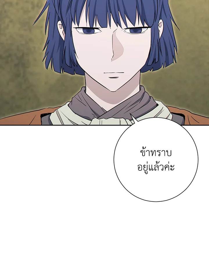 พลทหารโครงกระดูกผู้ม ตอนที่ 129 รูปที่ 66