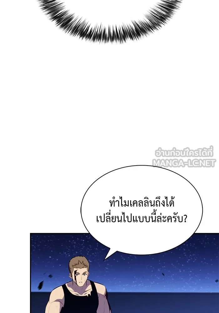 ลูกชายคนเล็กของดยุกคือมือสังหาร ตอนที่ 79 รูปที่ 51