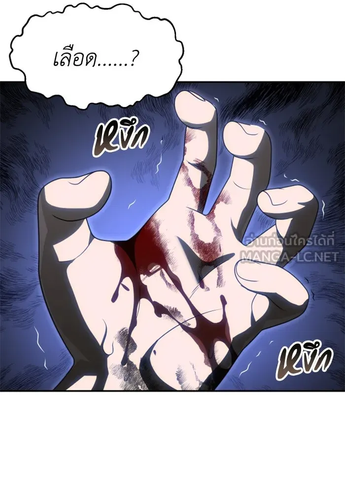 อดีตบอสหอคอย ตอนที่ 79 รูปที่ 153