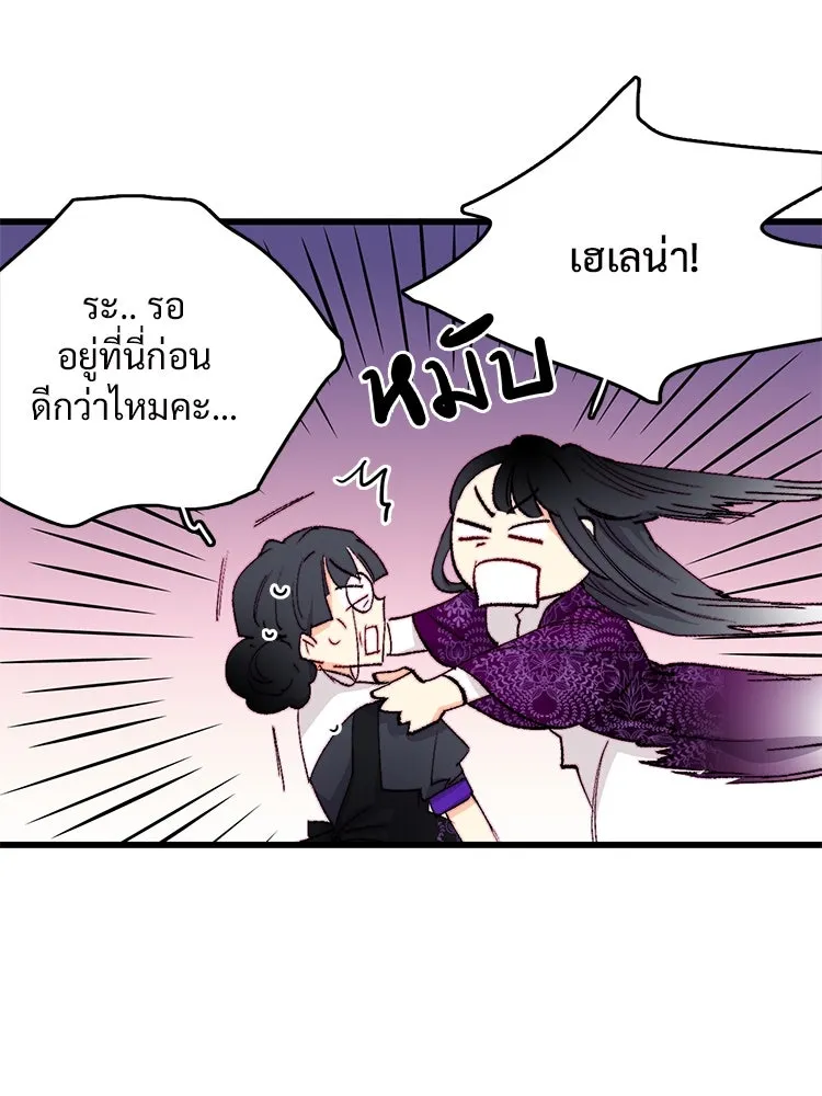 Bring the Love ตอนที่ 137 รูปที่ 67