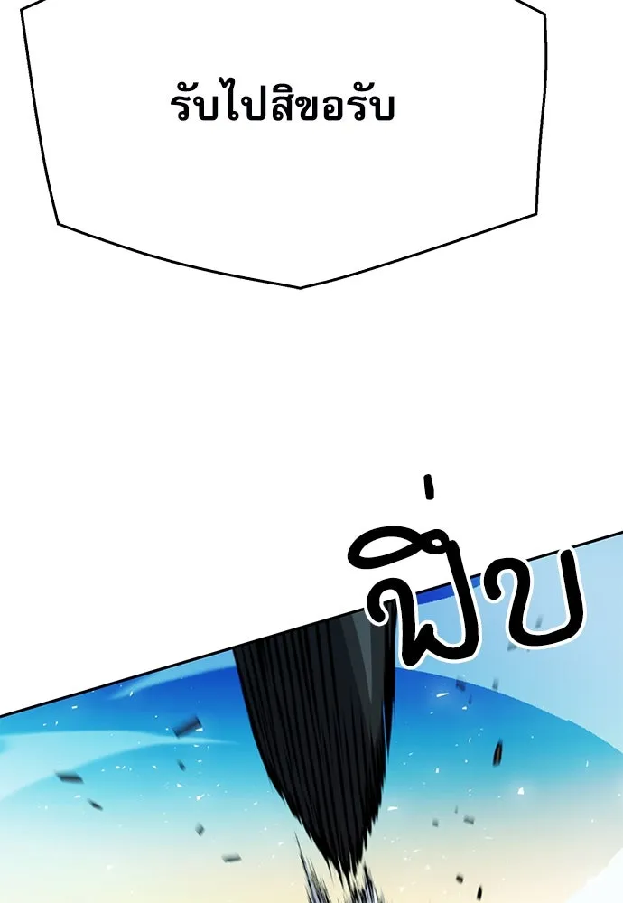 ดรูอิดแห่งสถานีโซล ตอนที่ 118 รูปที่ 49