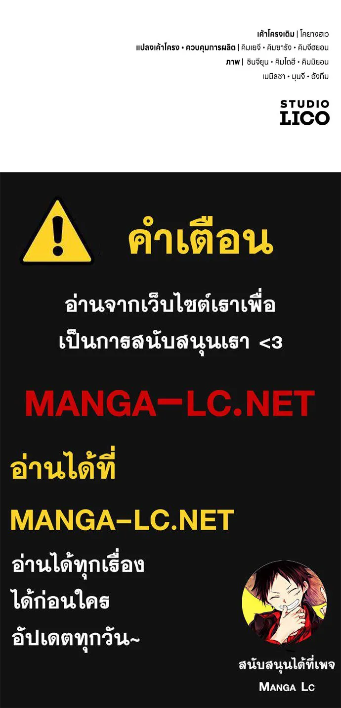 ข้าเนี่ยนะเป็นพระสนม ตอนที่ 14 สิ่งสำคัญไม่ได้อยู่ที่ตรงนั้นห รูปที่ 167