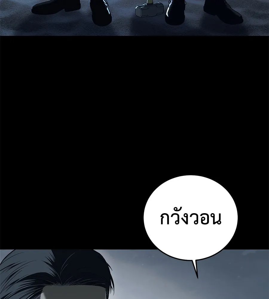 มัจจุราชชุดแดง ตอนที่ 4 รูปที่ 98