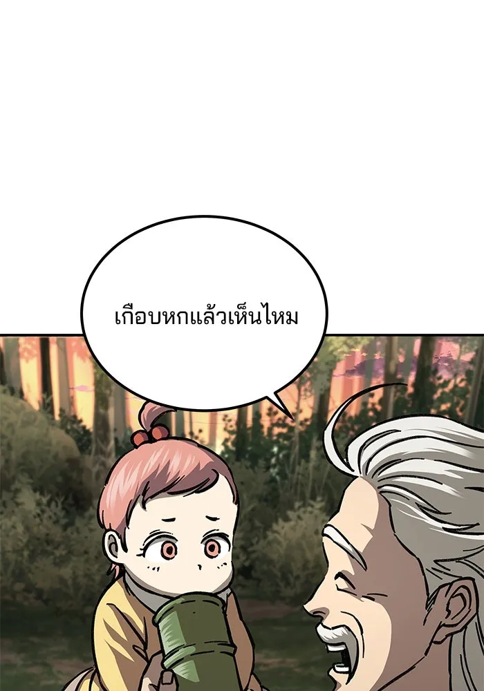 คุณปู่จอมยุทธกับหลานสาวสุดแกร่ง ตอนที่ 2 รูปที่ 133