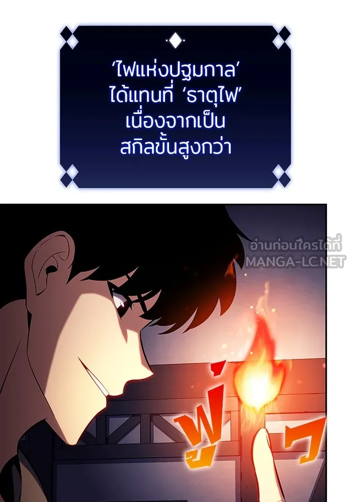 ผู้เล่นหน้าใหม่เลเวลแมกซ์ ตอนที่ 150 การกลับมาของเหล่าวีรบุรุษ รูปที่ 12